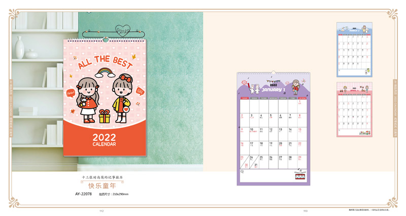 2022年精美臺(tái)歷設(shè)計(jì)制作 2022年精美臺(tái)歷設(shè)計(jì)制作