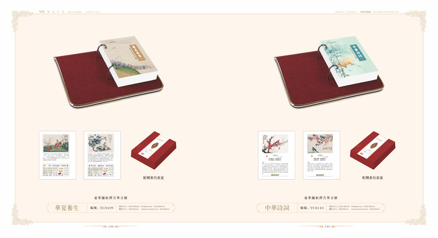 2022個性月歷設(shè)計