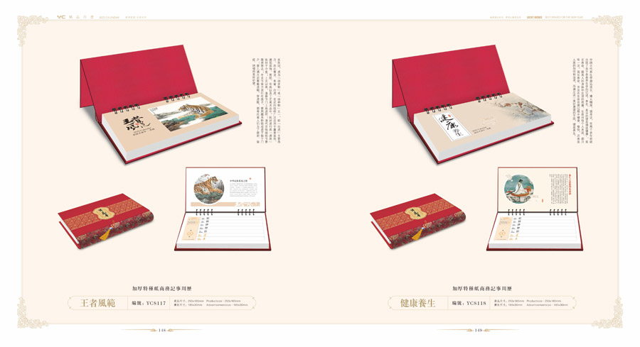 2022年月歷定制-2022個(gè)性月歷設(shè)計(jì)-2022年精美月歷