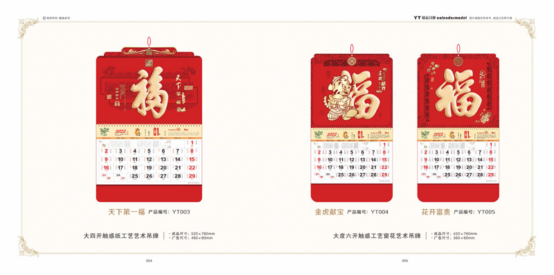 2022精美掛歷制作 2022精美掛歷制作