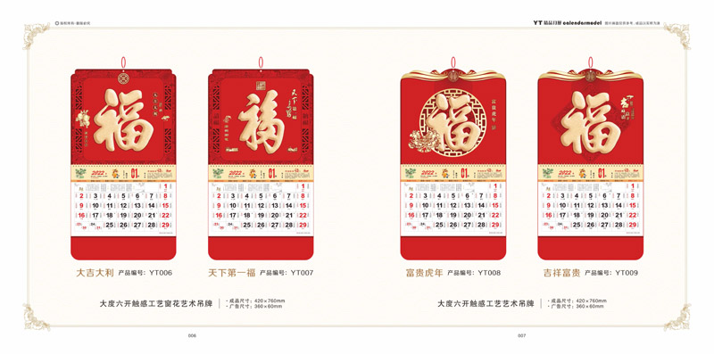 2022精美掛歷制作 2022精美掛歷制作