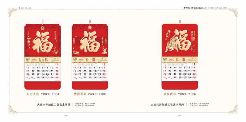 2022精美掛歷制作 2022精美掛歷制作