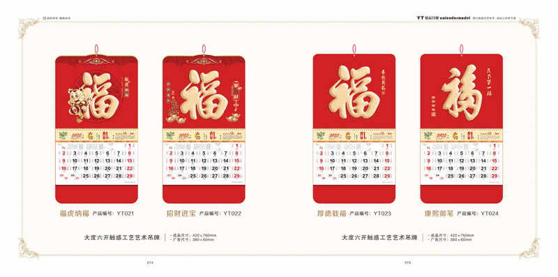 精美掛歷2022年新款 精美掛歷2022年新款