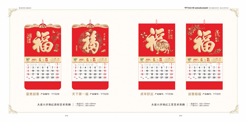 精美掛歷2022年新款 精美掛歷2022年新款