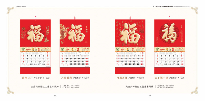 精美掛歷2022年新款 精美掛歷2022年新款