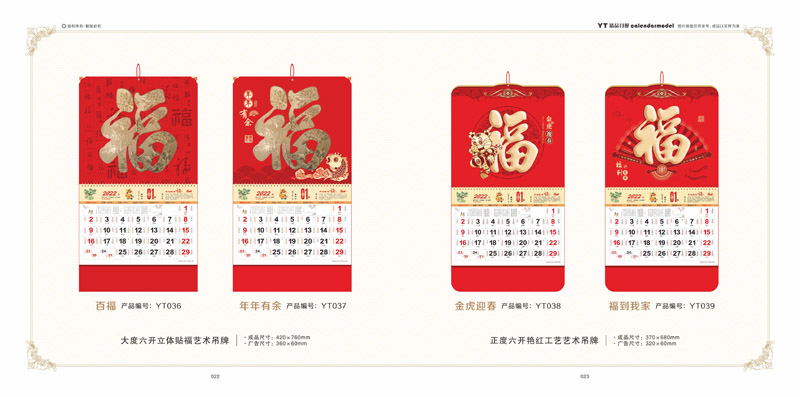 精美掛歷2022年新款 精美掛歷2022年新款