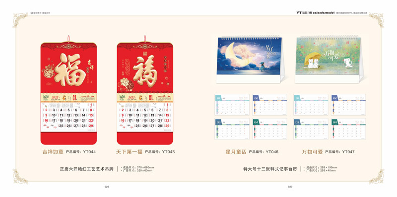 2022個性臺歷設(shè)計 2022個性臺歷設(shè)計