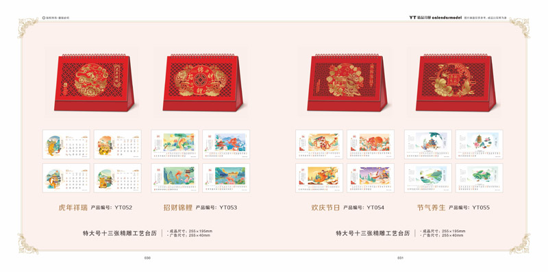 2022個性臺歷設(shè)計 2022個性臺歷設(shè)計