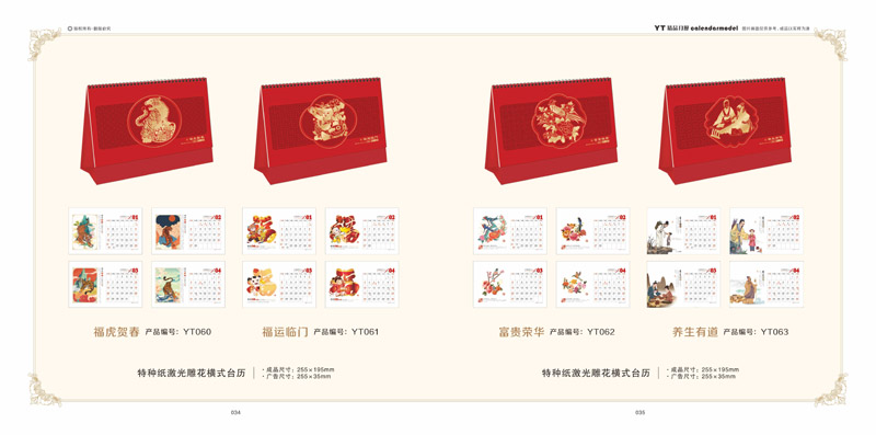 2022個性臺歷設(shè)計 2022個性臺歷設(shè)計