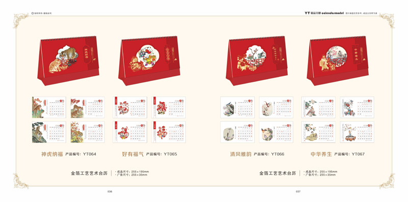 2022個性臺歷設(shè)計 2022個性臺歷設(shè)計