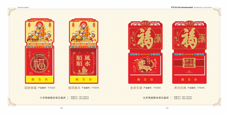 2022精美掛歷制作 2022精美掛歷制作