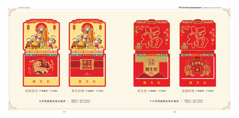 2022精美掛歷制作 2022精美掛歷制作