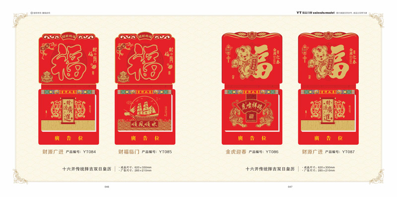 2022精美掛歷制作 2022精美掛歷制作