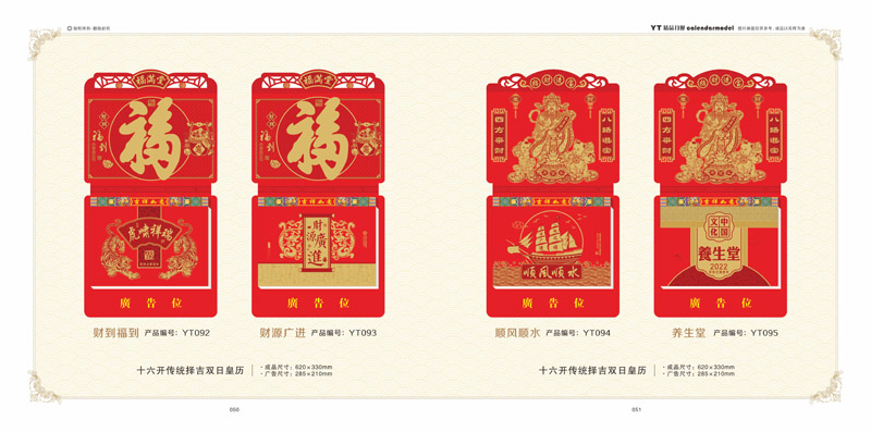 2022精美掛歷制作 2022精美掛歷制作