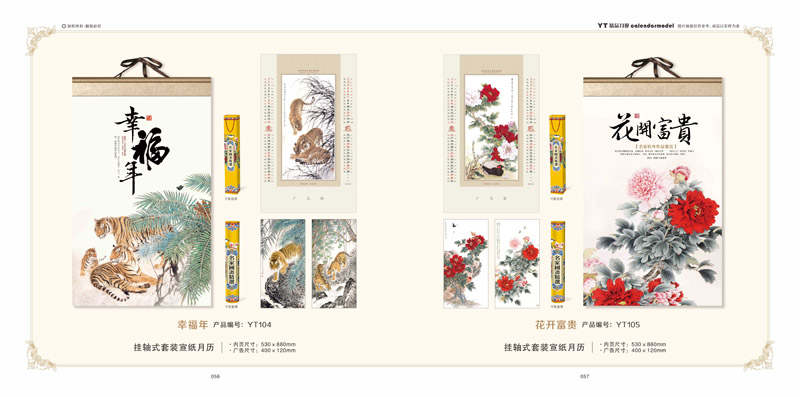 2022精美掛歷制作 2022精美掛歷制作